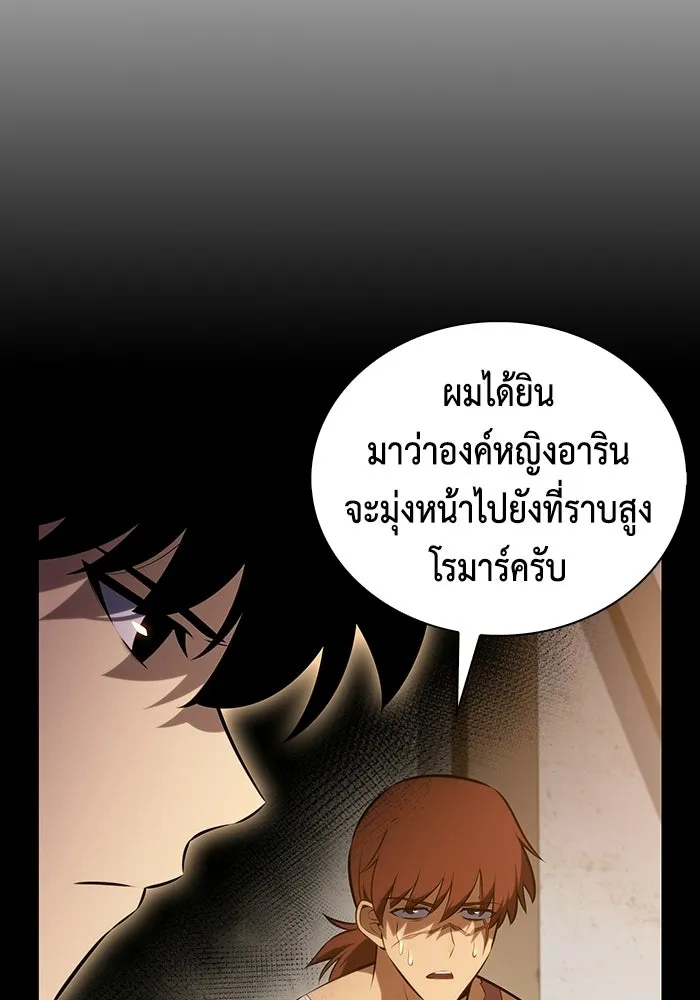 ลูกชายคนเล็กของดยุกคือมือสังหาร ตอนที่ 110 รูปที่ 58