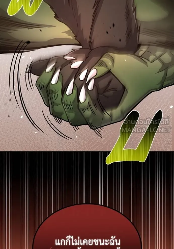 อัจฉริยะนอกคอก ตอนที่ 80 รูปที่ 12