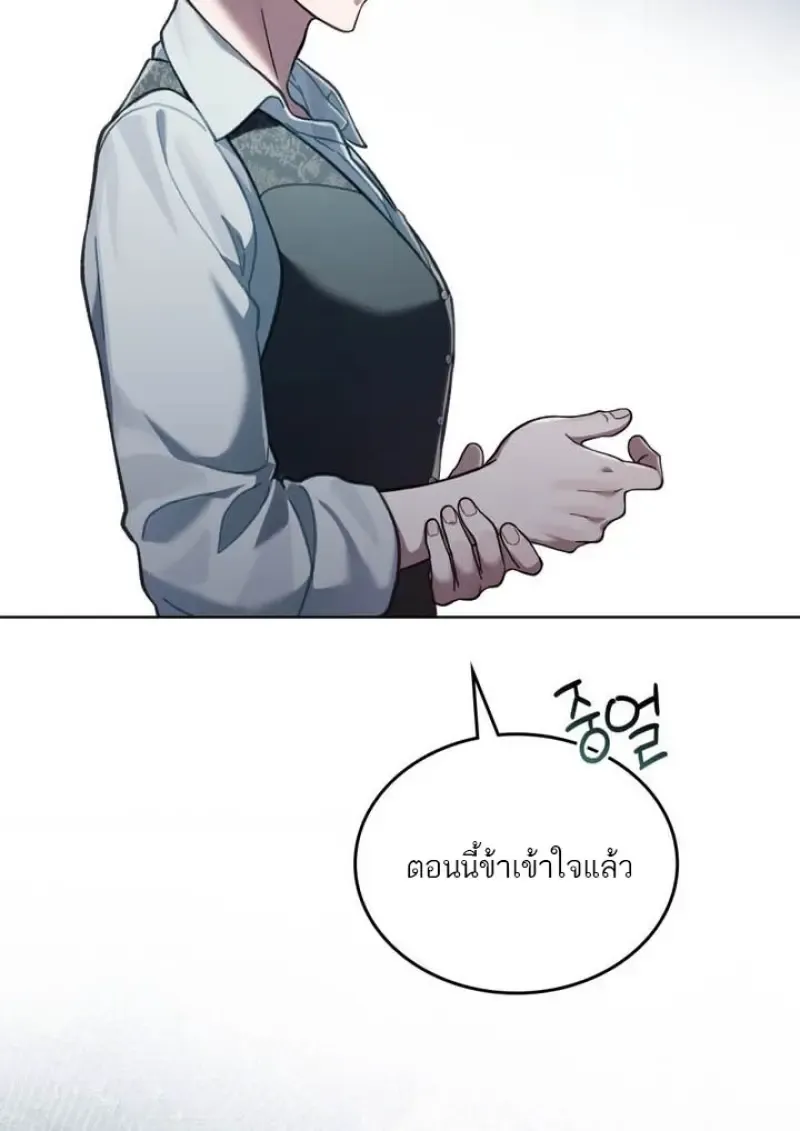 Reborn as the Enemy Prince เก_ดใหม_เป_นเจ_าชายในประเทศศ_ตร_ ตอนที่ ตอนที่ 101 รูปที่ 91