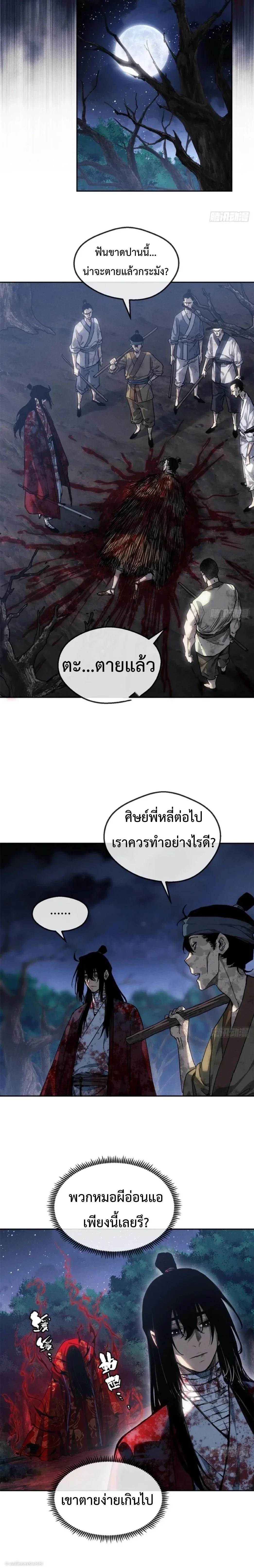 Manga-lc-com อ่านมังงะ อ่านการ์ตูน ออนไลน์ ฟรี Dao of the Bizarre Immortal ตอนที่ 1 2 3 4 5 6 7 8 9 10 11 12 13 14 ฟรี ไม่มีโฆษณา Manga-lc - อ่าน มังงะ อ่าน การ์ตูน ออนไลน์ อ่านมังงะ ฟรี
