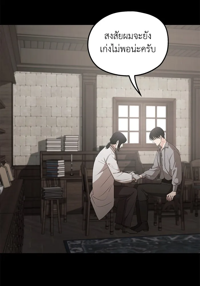 ครอบครัวสามีเห็นทีจะคลั่งรัก ตอนที่ 92 รูปที่ 2