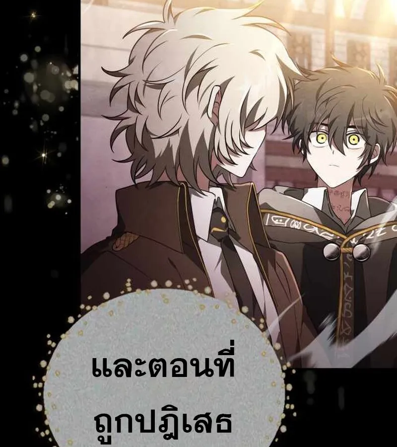 I Become a Legendary Arch Mage by Reading a Book ฉ_นกลายเป_นจอมเวทย_ในตำนานจากการอ_านหน_งส_อ ตอนที่ ตอนที่ 39 รูปที่ 126