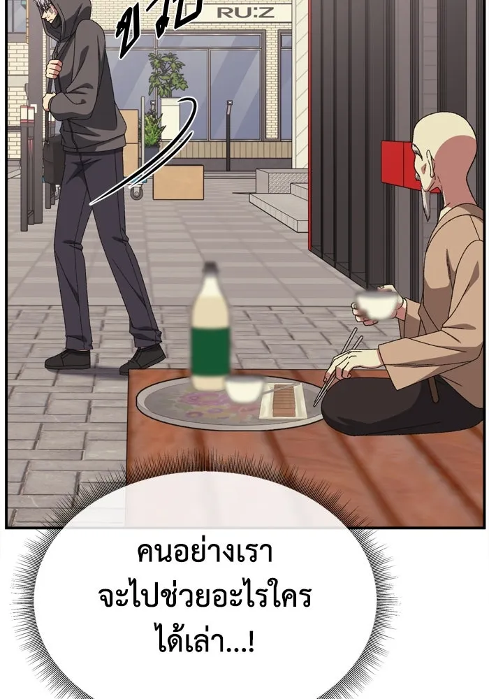 ช่วยเปลี่ยนฉันที ตอนที่ 337. ซีซัน 3 โคดกซู 9 รูปที่ 134