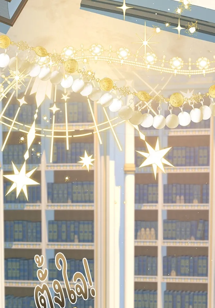 ไหนบอกว่าฉันใกล้ตาย ตอนที่ ตอนพิเศษ 6 รูปที่ 68