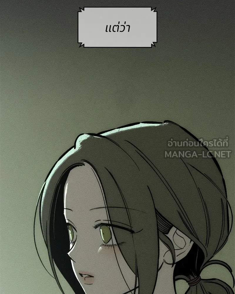 บุปผารุ่มราคะ ตอนที่ 65 รูปที่ 180