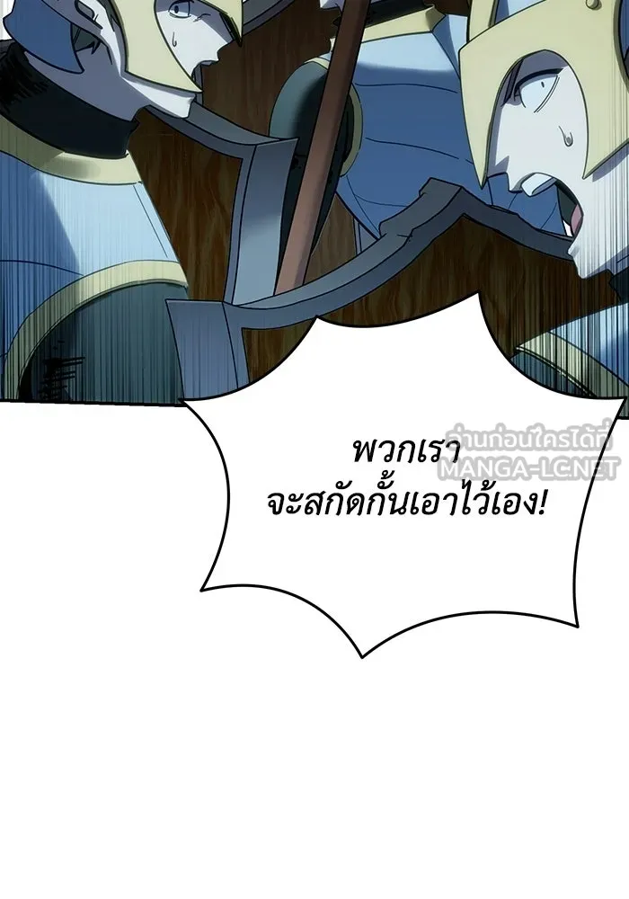 ยอดนักดาบผู้โอบอุ้มดารา ตอนที่ 115 รูปที่ 141