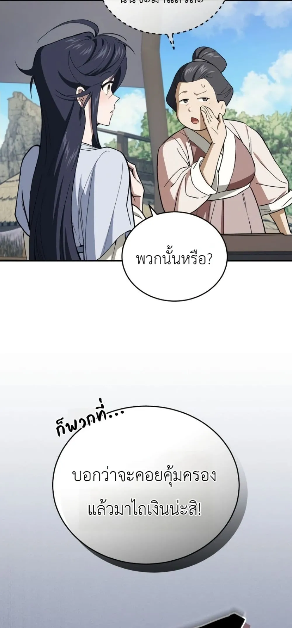 Manga-lc-com อ่านมังงะ อ่านการ์ตูน ออนไลน์ ฟรี My Father Is the Number One Under Heaven ตอนที่ 1 2 3 4 5 6 7 8 9 10 11 12 13 14 ฟรี ไม่มีโฆษณา Manga-lc - อ่าน มังงะ อ่าน การ์ตูน ออนไลน์ อ่านมังงะ ฟรี