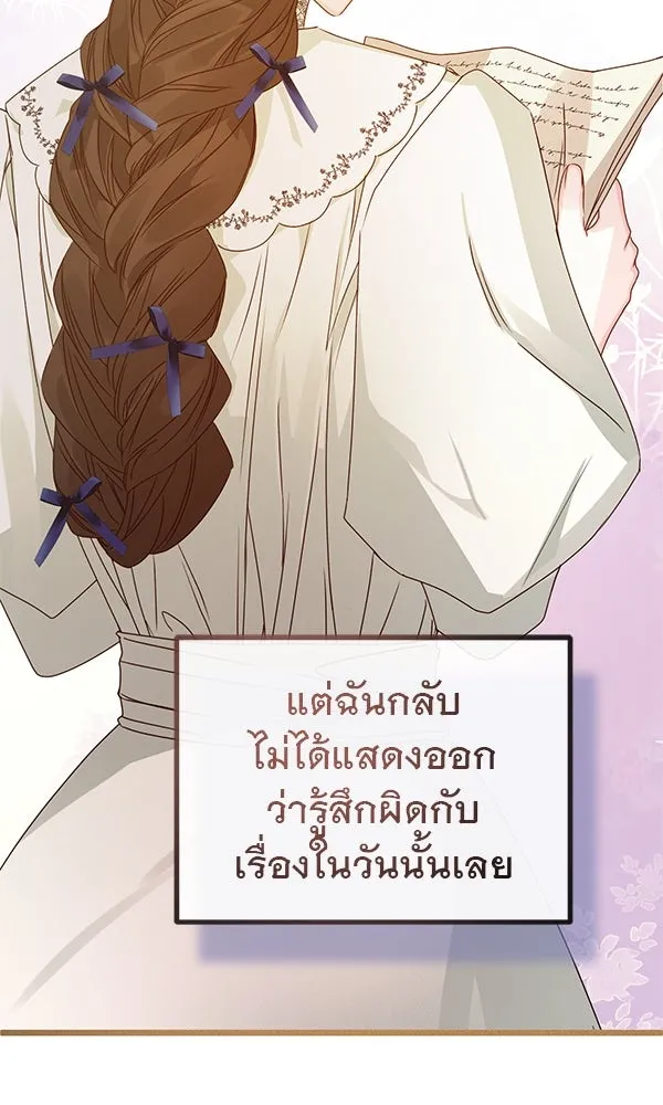 ชีวิตนี้เพื่อเธอ ตอนที่ 29 รูปที่ 46