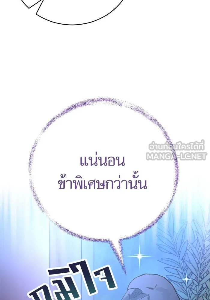 บุตรีดยุกขอไม่แต่งงานbrกับหนุ่มในฝัน ตอนที่ 58 รูปที่ 78