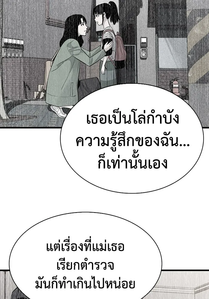 มีนา เกิดมาล่า ตอนที่ 80 รูปที่ 97