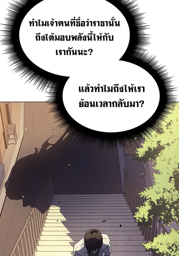 เกิดใหม่พร้อมพลังแห่งราชัน ตอนที่ 3 รูปที่ 28