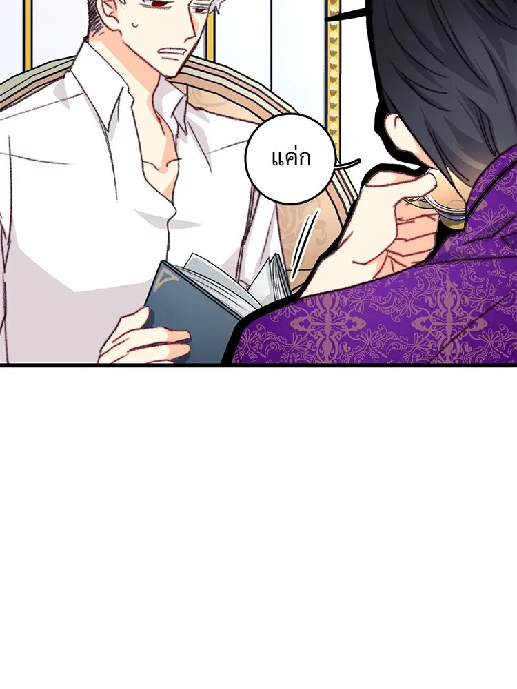 Bring the Love ตอนที่ 104 รูปที่ 25