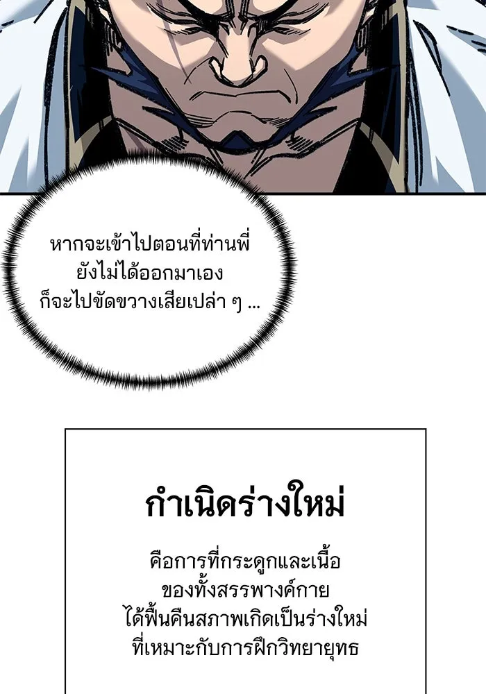 คุณปู่จอมยุทธกับหลานสาวสุดแกร่ง ตอนที่ 32 รูปที่ 34