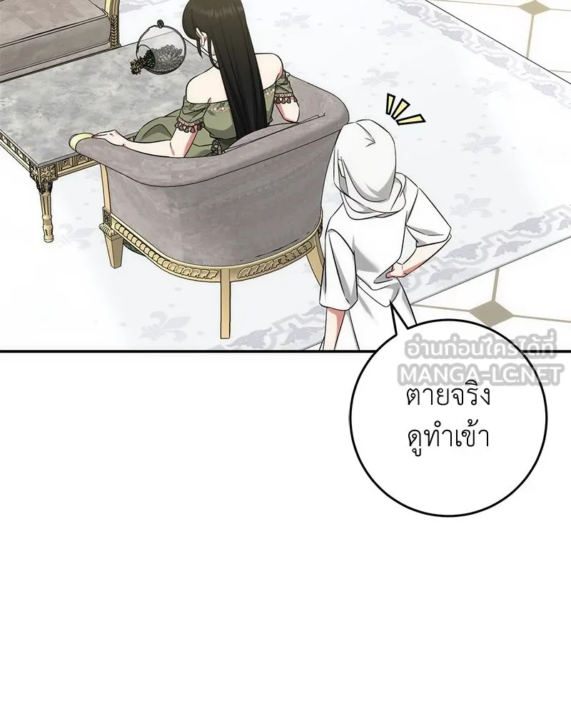 ภารกิจไล่ตามลุค บีเชล ตอนที่ 61 รูปที่ 102