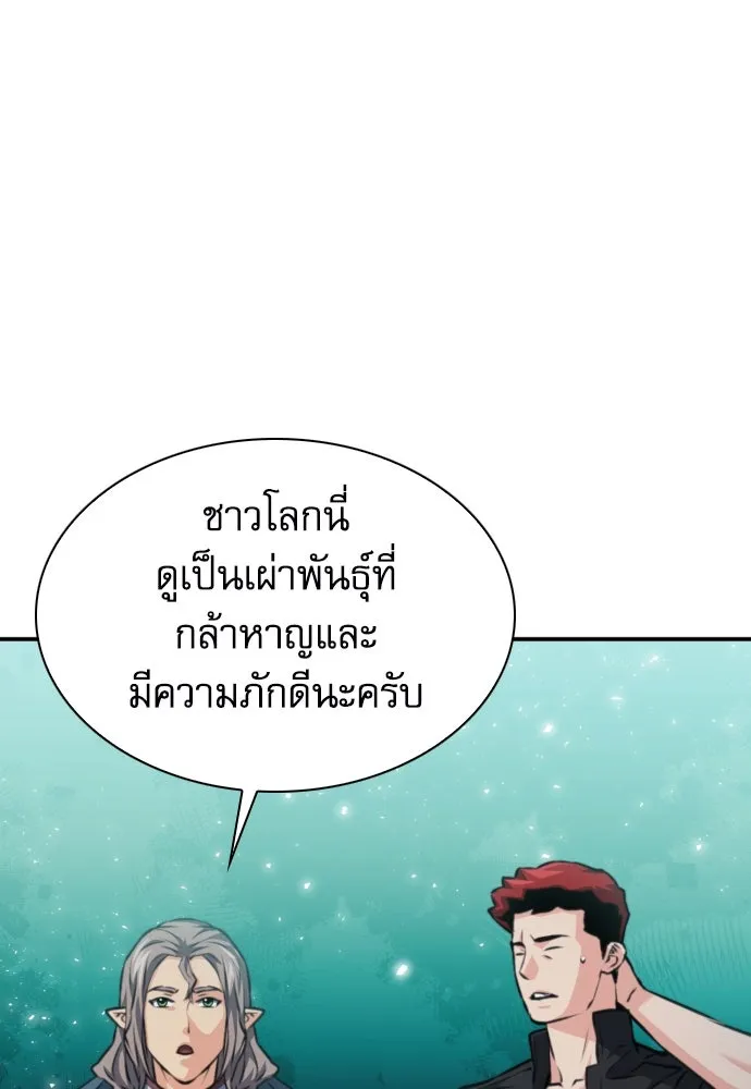 ดรูอิดแห่งสถานีโซล ตอนที่ 162 รูปที่ 112