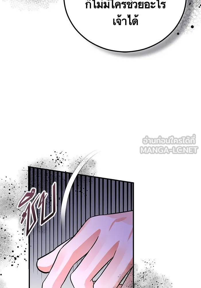 บุตรีดยุกขอไม่แต่งงานbrกับหนุ่มในฝัน ตอนที่ 101 รูปที่ 60