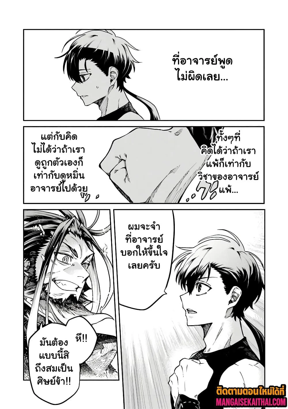 Manga-lc-com อ่านมังงะ อ่านการ์ตูน ออนไลน์ ฟรี Bushinden – Ikenie ni Sasagerareta Ore wa Kami ni Hirowareta ตอนที่ 1 2 3 4 5 6 7 8 9 10 11 12 13 14 ฟรี ไม่มีโฆษณา Manga-lc - อ่าน มังงะ อ่าน การ์ตูน ออนไลน์ อ่านมังงะ ฟรี