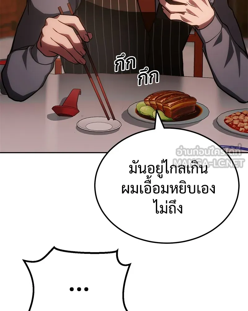 แบคXX ตอนที่ 6 รูปที่ 132