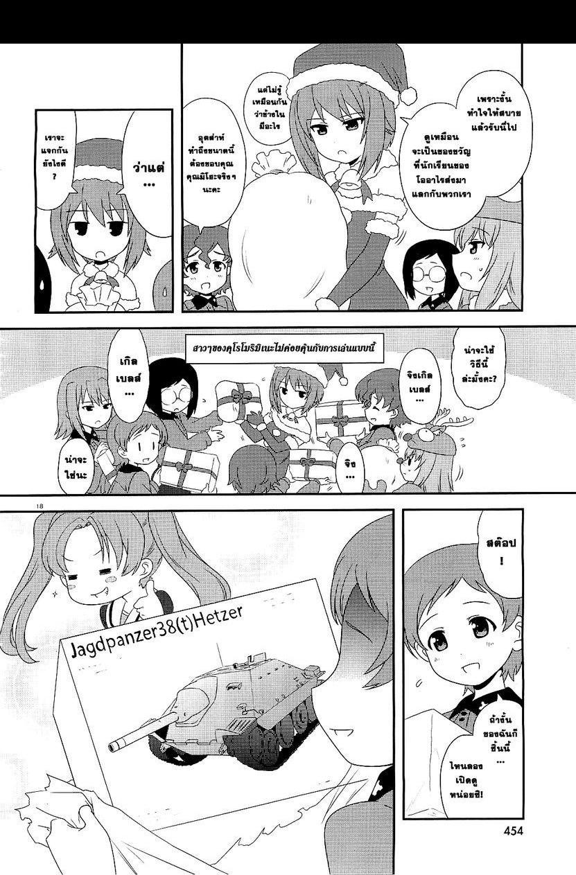 Manga-lc-com อ่านมังงะ อ่านการ์ตูน ออนไลน์ ฟรี Girls & Panzer – Motto Love Love Sakusen Desu! ตอนที่ 1 2 3 4 5 6 7 8 9 10 11 12 13 14 ฟรี ไม่มีโฆษณา Manga-lc - อ่าน มังงะ อ่าน การ์ตูน ออนไลน์ อ่านมังงะ ฟรี