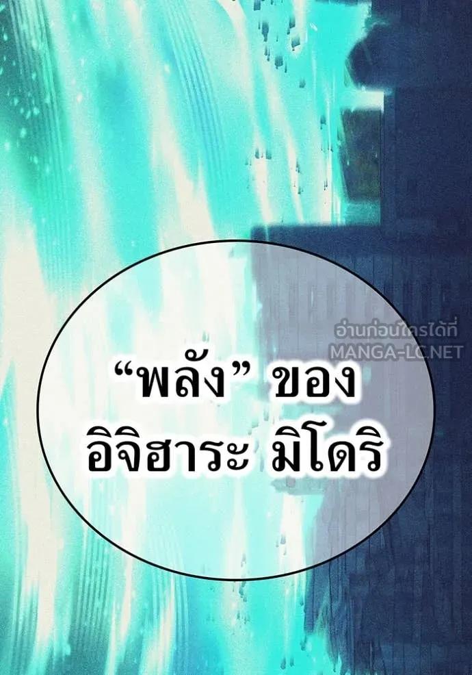 ฮันเตอร์สกิลโกง ตอนที่ 44 รูปที่ 12