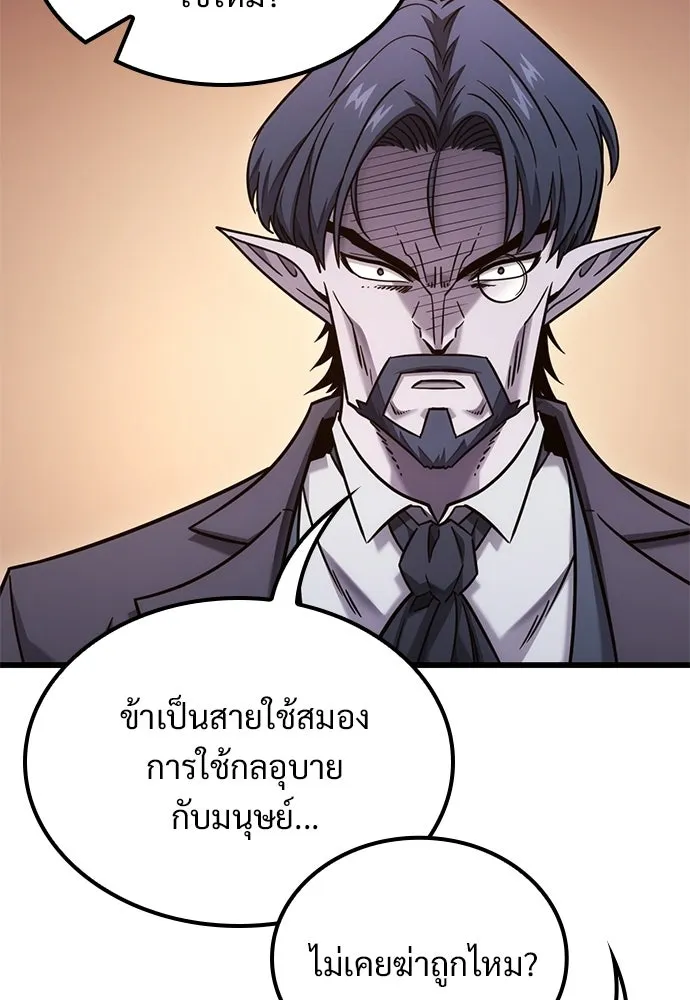วิถีชาวนาของราชาปีศาจ ตอนที่ 52 รูปที่ 19