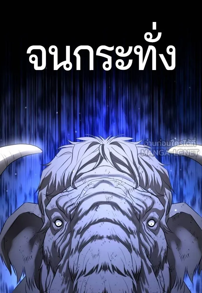 คูเซรา ตอนที่ 27 รูปที่ 200