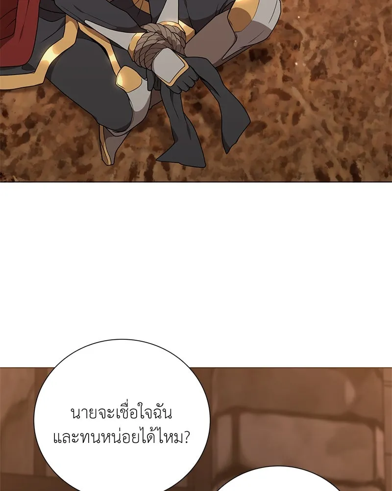 คนสวนโลกฮันเตอร์ ตอนที่ 36 รูปที่ 20