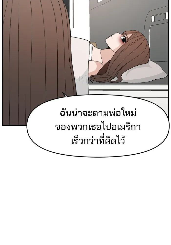 ห้องเรียนสาวแสบ ตอนที่ 96 รูปที่ 23