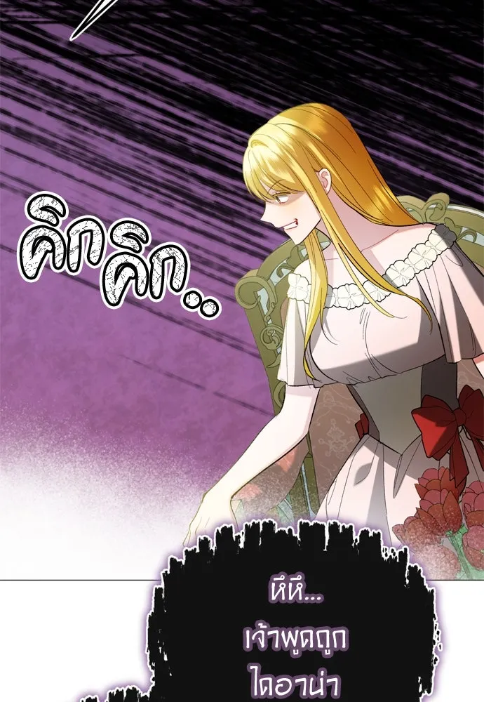 บุปผาลบคมดาบ ตอนที่ 25 รูปที่ 80