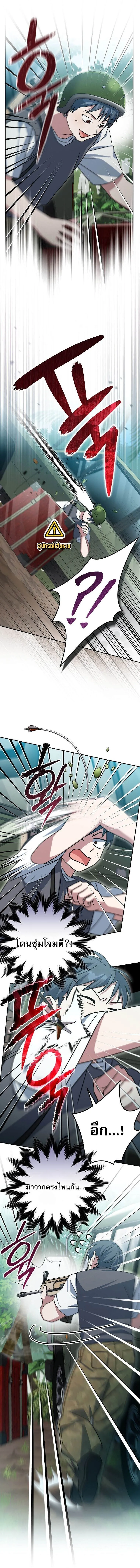 Genius Archer_s Streaming ตอนที่ ตอนที่ 71 รูปที่ 16