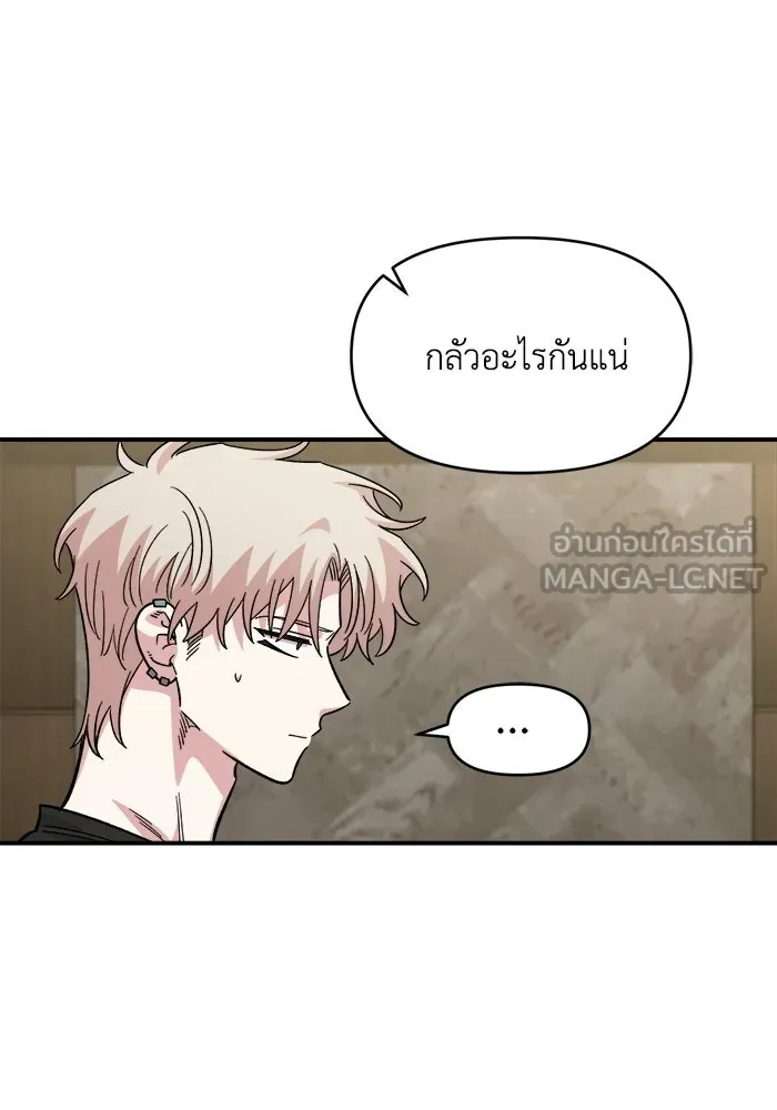 เพื่อนกันมันส์เกิน ตอนที่ 61 รูปที่ 78