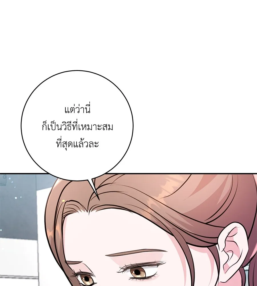 คิมหันต์นิรันดร ตอนที่ 33 รูปที่ 65