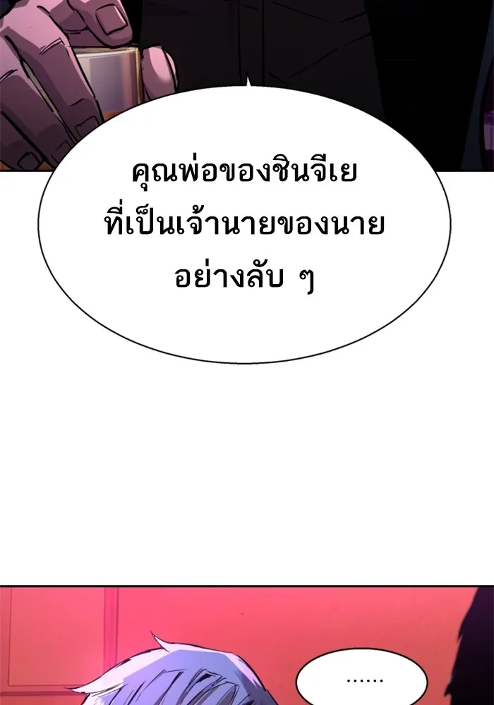 พี่ชายสายบอดี้การ์ด ตอนที่ 200 รูปที่ 8