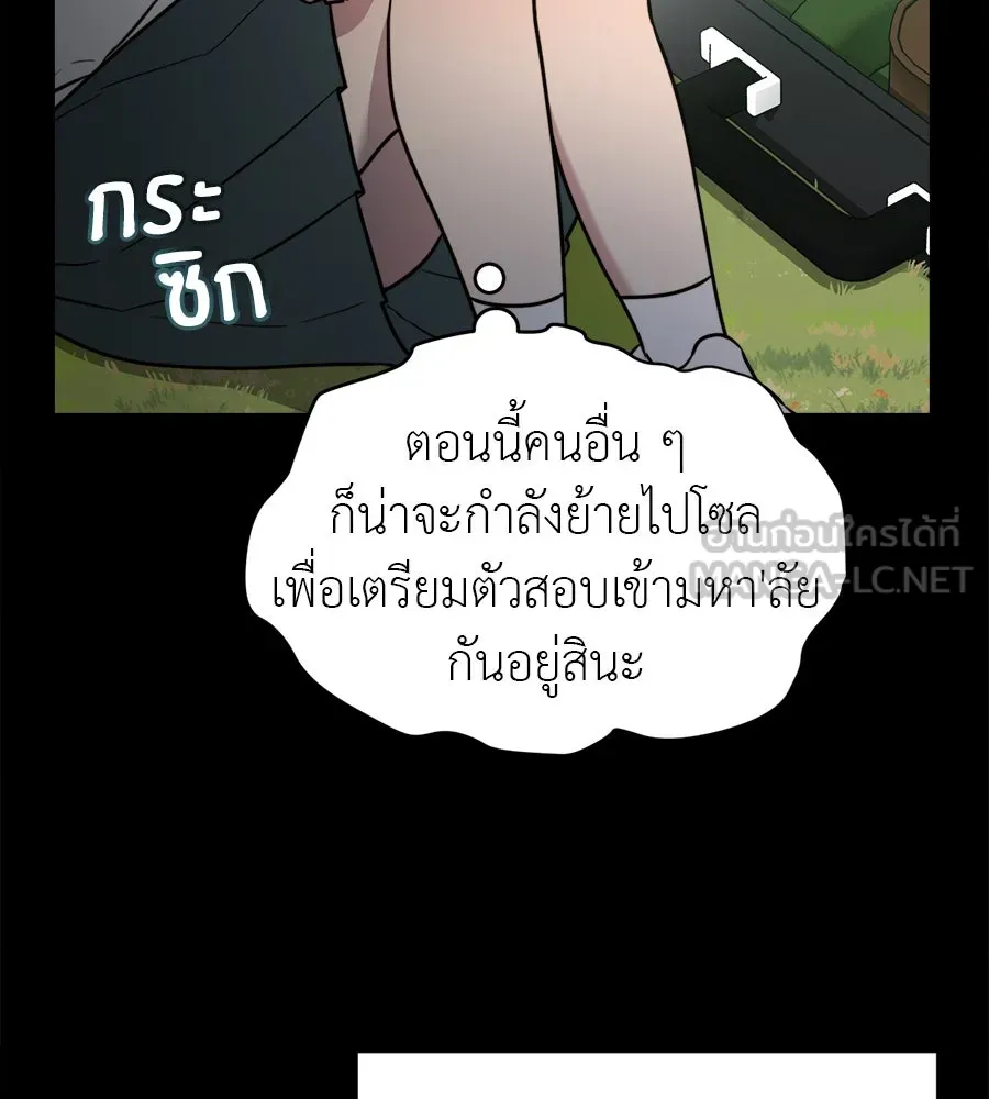 ปรารถนารักอันงดงาม ตอนที่ 4 รูปที่ 12