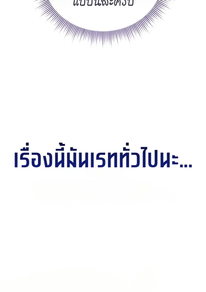 Player Who Returned 10_000 Years Later เพลเยอร_ผ_กล_บมาในรอบหม_นป_ ตอนที่ ตอนที่ 139 รูปที่ 146