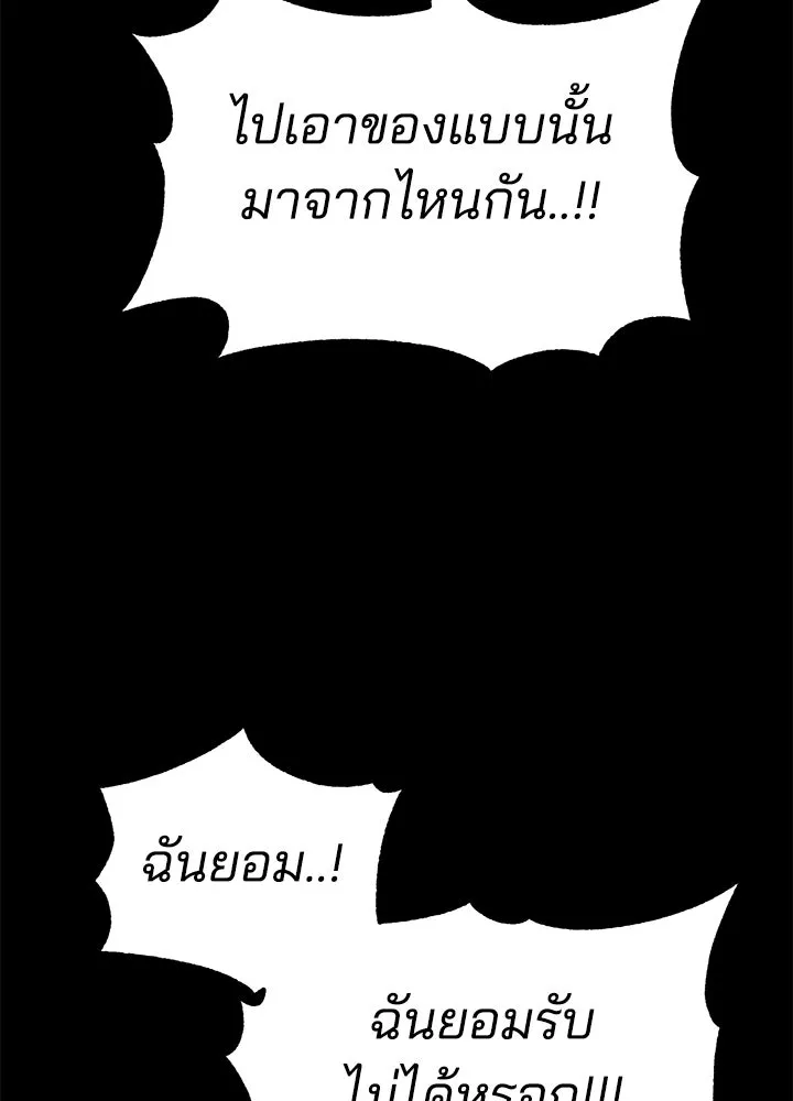 กฎเหล็กบ้านสายลับ ตอนที่ 42 รูปที่ 116