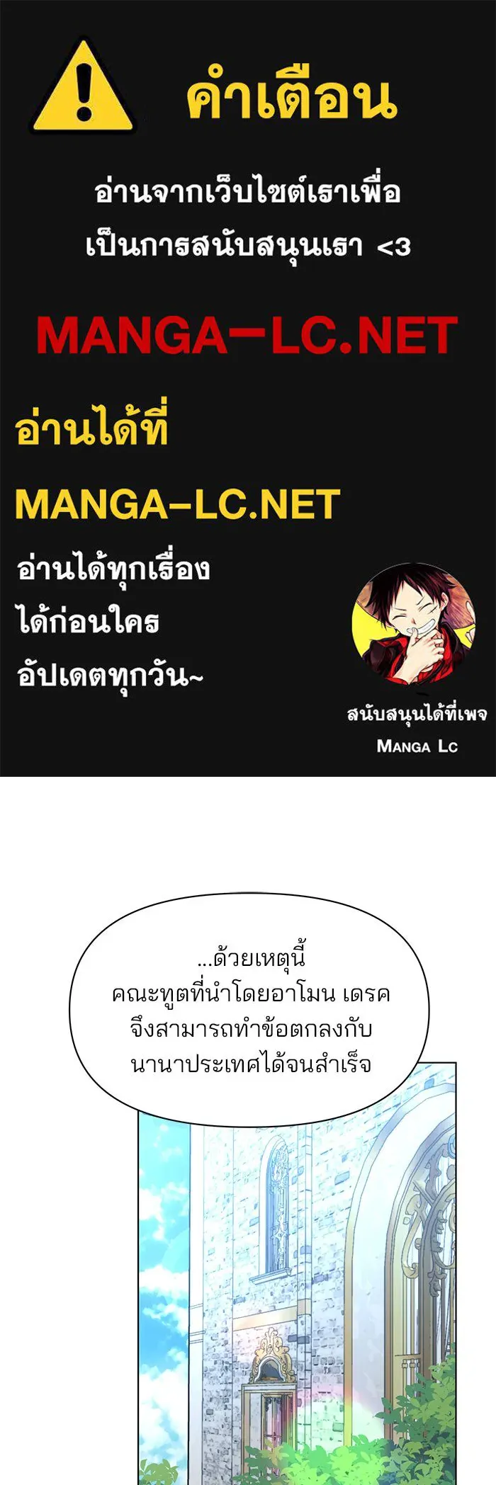 อะคาเดมีนี้เห็นทีจะเจ๊ง ตอนที่ 98 รูปที่ 1