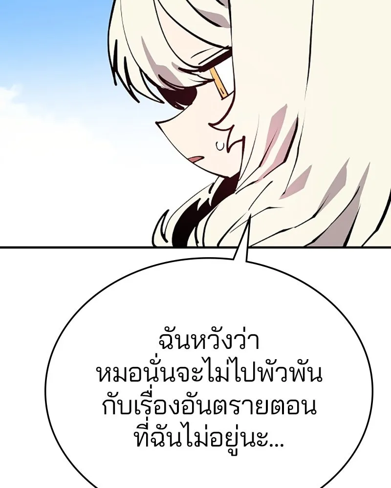 Player ตอนที่ 123 รูปที่ 28