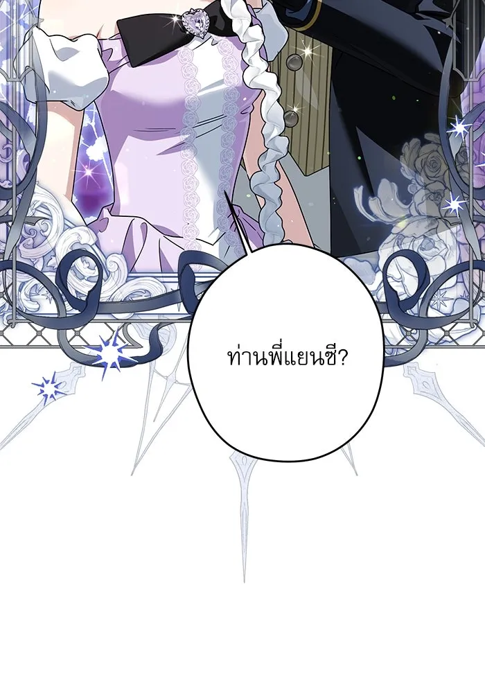 ครอบครัวตัวร้ายปล่อยฉันไปเถอะ ตอนที่ 59 รูปที่ 31