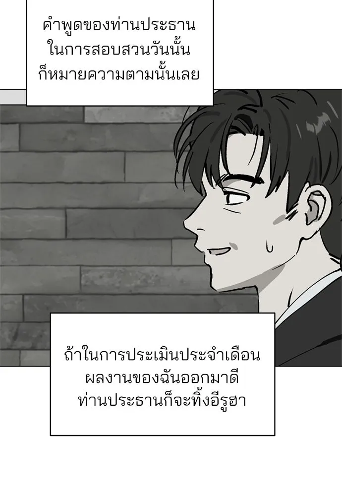 สวยเองนักเลงพอ ตอนที่ 34 รูปที่ 85