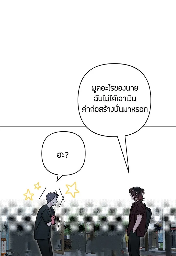 เป็นวัยรุ่นมันเหนื่อย ตอนที่ 80 รูปที่ 74