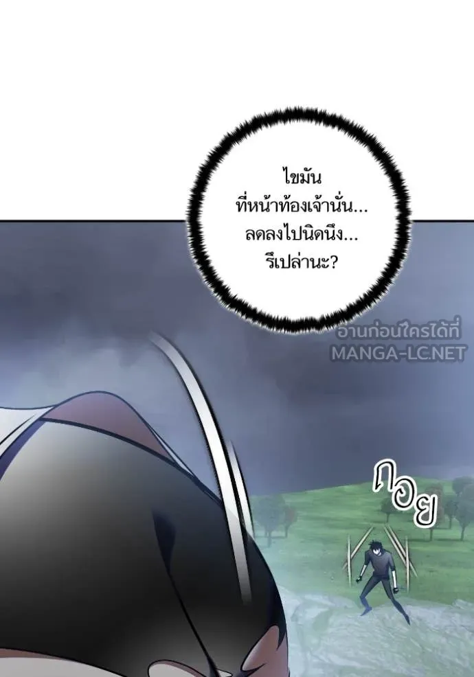 Return to Player ตอนที่ 193 รูปที่ 27