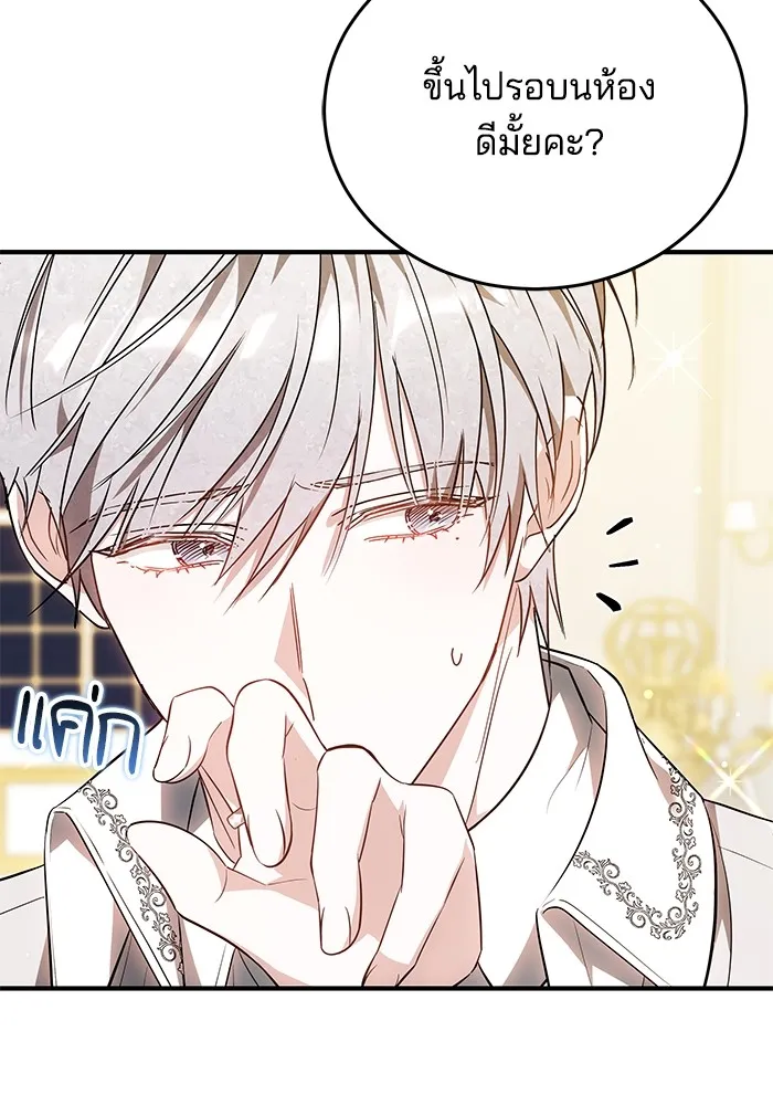 เจ้าสาวอัคนีดำ ตอนที่ 57 รูปที่ 14