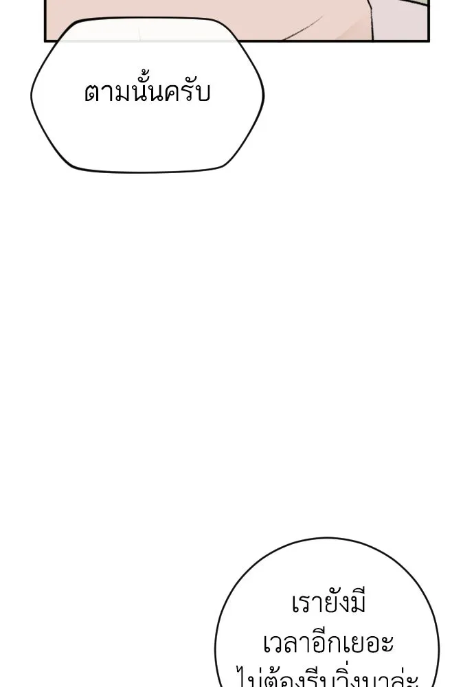 รักไร้ราคา ตอนที่ 64 รูปที่ 8