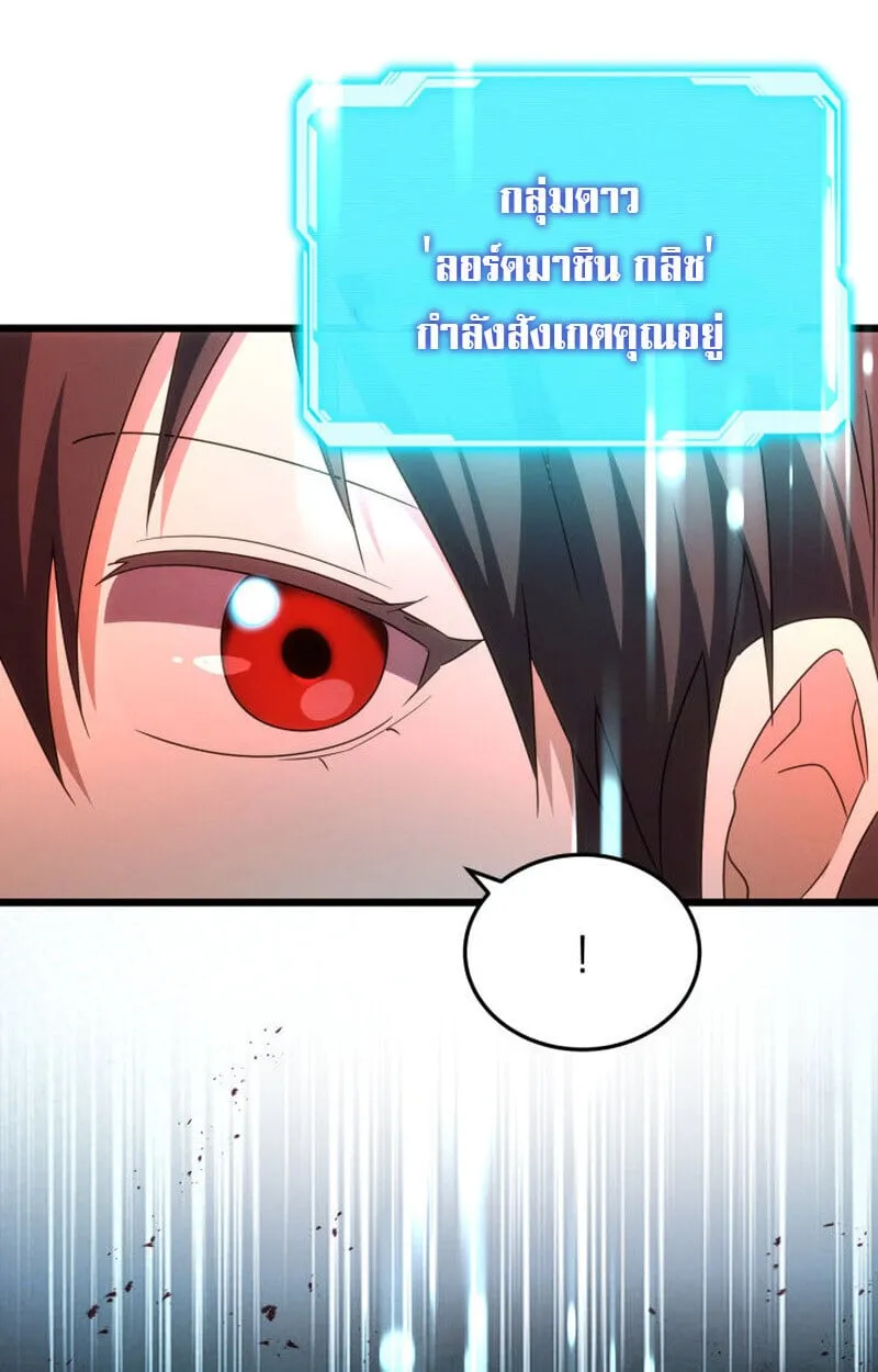The Ranker Who Just Wants to Retire แรงค_เกอร_คนน_อยากวางม_อแล_ว ตอนที่ ตอนที่ 38 รูปที่ 30