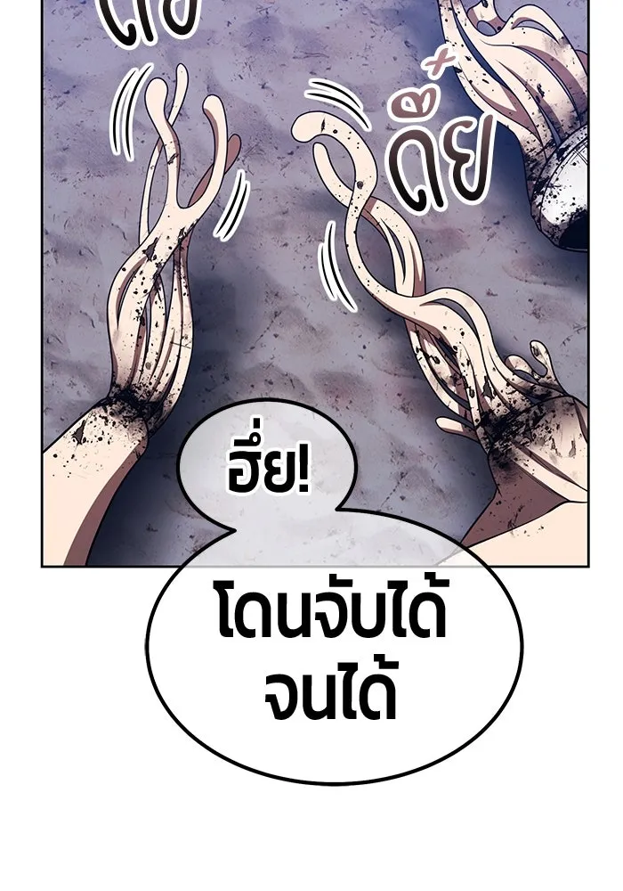 +99 ท่อนไม้พร้อมบวก ตอนที่ 37 คิงสไลม์ (1) รูปที่ 425