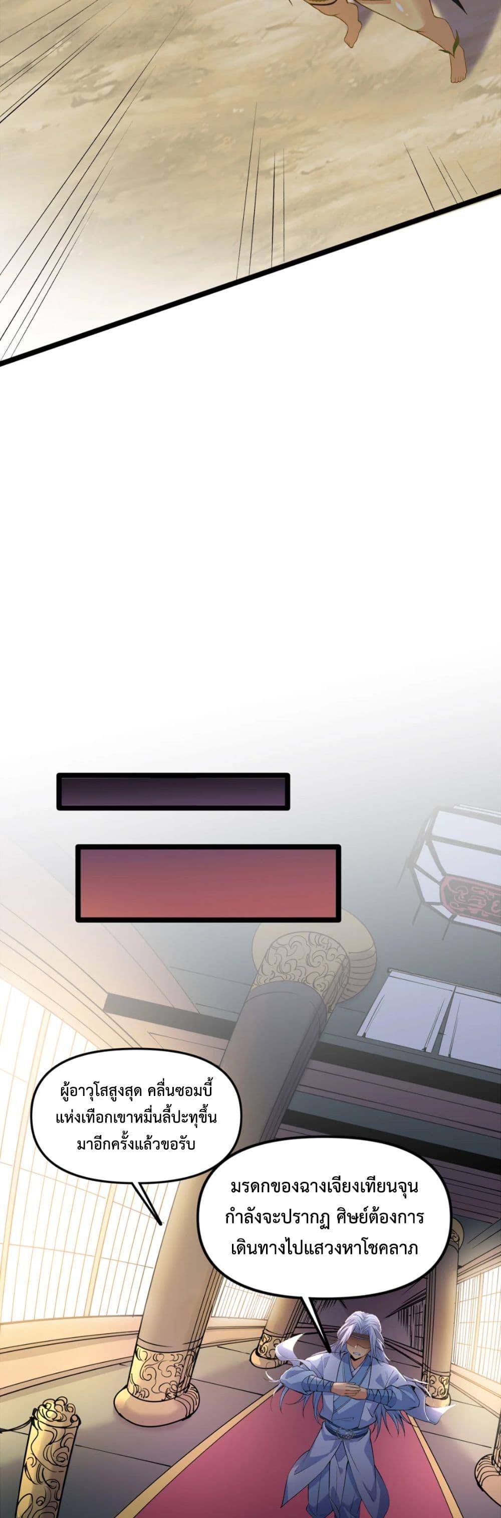 Manga-lc-com อ่านมังงะ อ่านการ์ตูน ออนไลน์ ฟรี Starting as a Small Zombie, I Cultivate to Immortality by Growing Plants ตอนที่ 1 2 3 4 5 6 7 8 9 10 11 12 13 14 ฟรี ไม่มีโฆษณา Manga-lc - อ่าน มังงะ อ่าน การ์ตูน ออนไลน์ อ่านมังงะ ฟรี