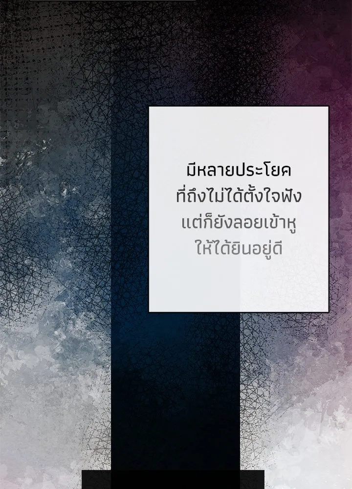 องค์ชายผู้อื้อฉาว ตอนที่ 39 รูปที่ 71