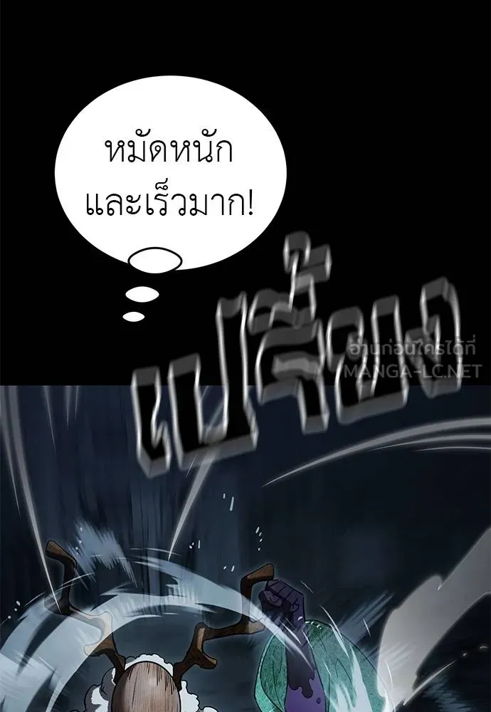 ยมราชลงทัณฑ์ ตอนที่ 73 รูปที่ 58