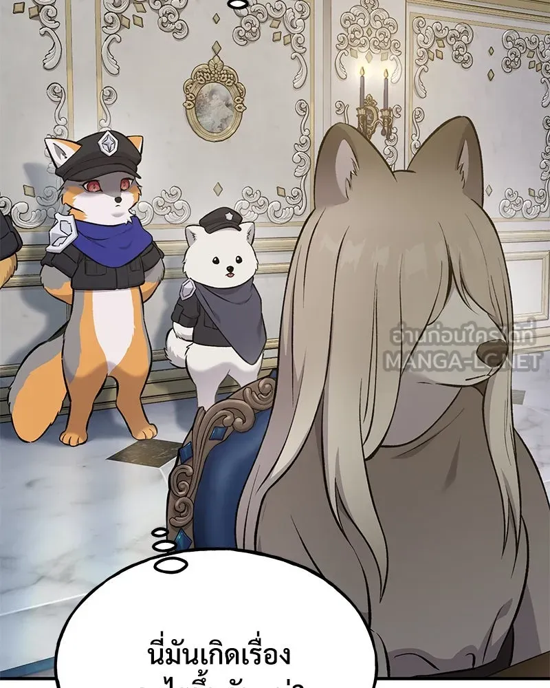 ปลูกผักพิชิตหอคอย ตอนที่ 59 รูปที่ 102